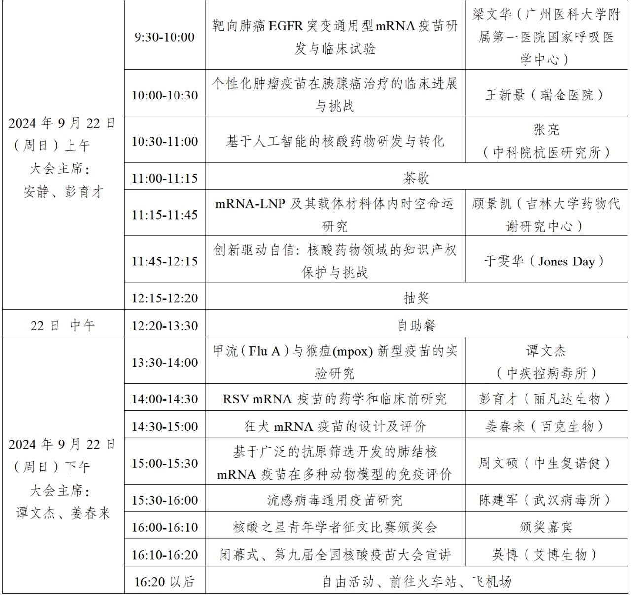 微信图片_20240913101339